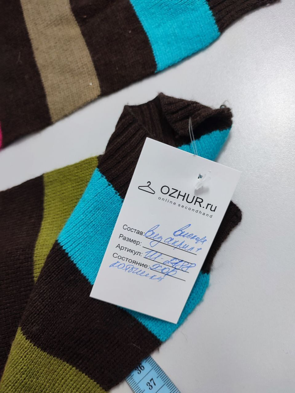 Шарф в полоску