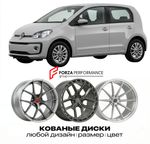 КОВАНЫЕ ДИСКИ для Volkswagen Up! AA 2011-2024 Фольксваген