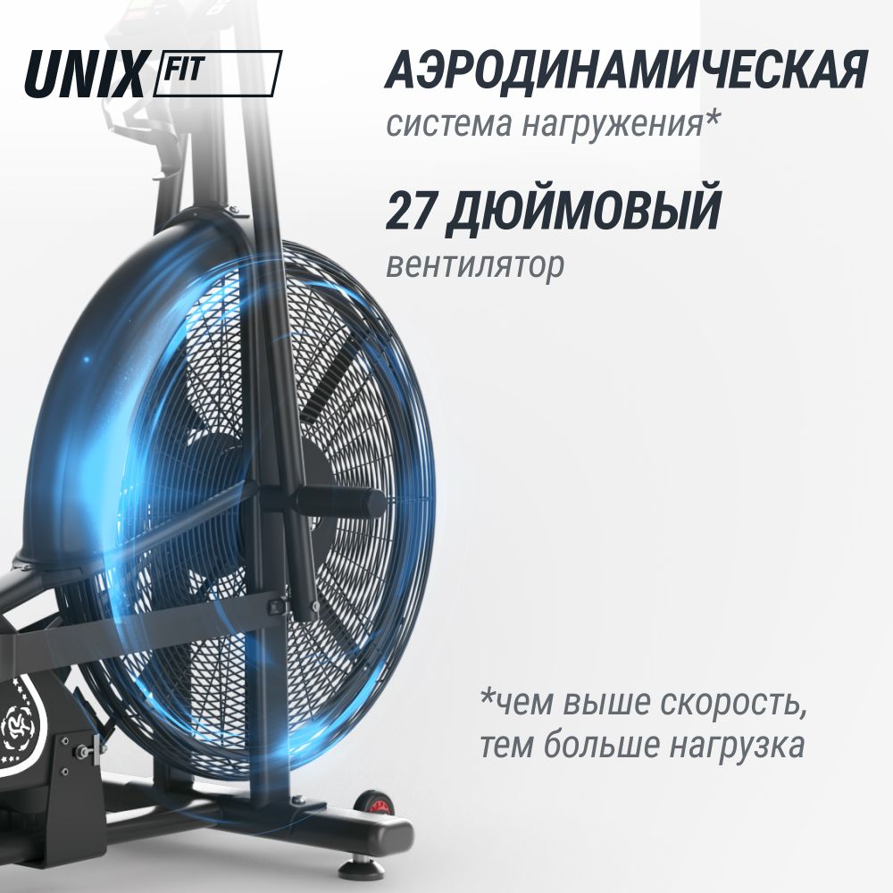 Велотренажер UNIX Fit Techno AirBike 900