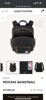 Рюкзак Louis Vuitton x NBA Basketball