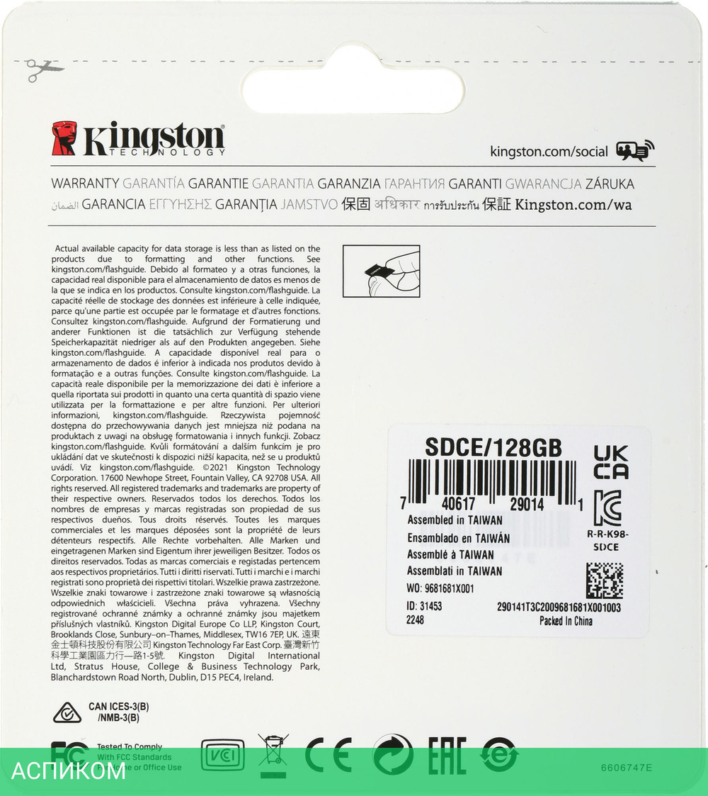 Карта памяти Kingston SDXC-micro SDCE/128GB (SDCE/128GB)