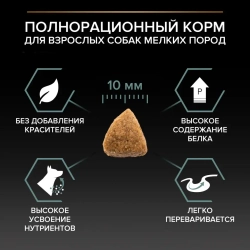 Pro plan adult small&mini sensitive digestion сухой корм для собак мелких пород с чувствительным пищеварением с ягненком и рисом - 3 кг