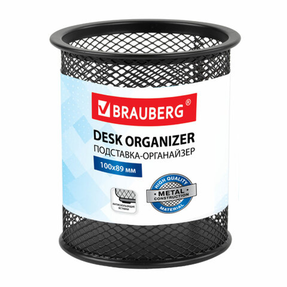 Подставка-органайзер BRAUBERG "Germanium", металлическая, кругл. основан, 100х89мм, черная, 231940