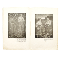 Юбилейный сборник рисунков известных художников к произведениям Н. В. Гоголя : 1809-1909.