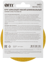 Алмазный гибкий шлифовальный круг АГШК (липучка), сухое шлифование, 100 мм, Р 100 39852