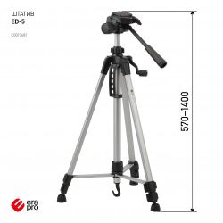 ED-5 Шт Era 57/140 cм 995 г., 2 уровня, чехол, фото/видео, до 3 кг