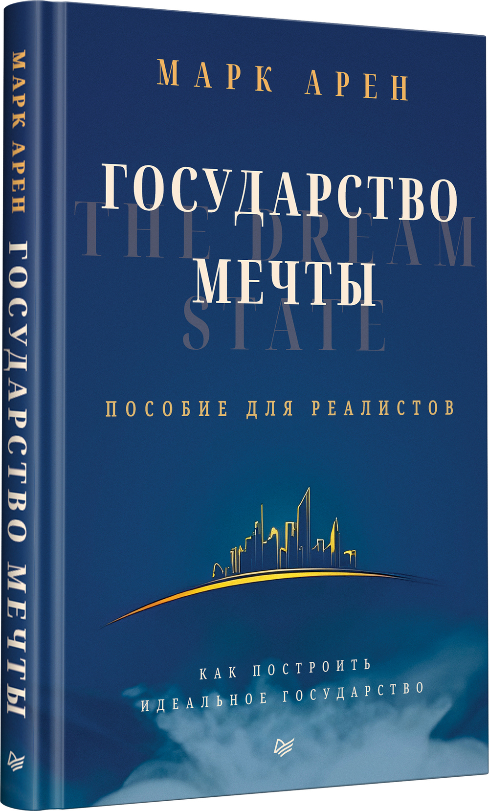 Государство мечты