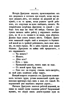 Острог и жизнь. Из записок следователя | Н.М. Соколовский