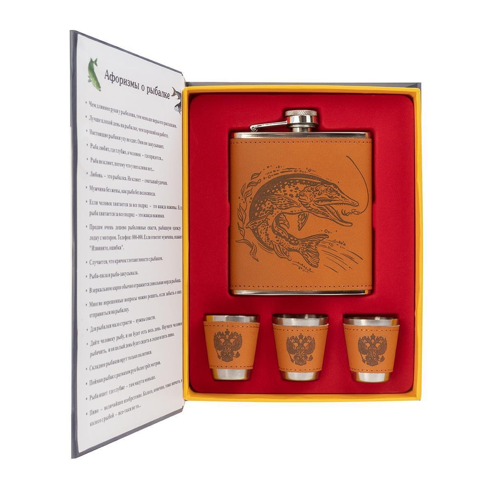 Набор Helios (HS-GT-TZ104) Фляжка 240мл + 2 стопки, воронка, ручка, мультитул