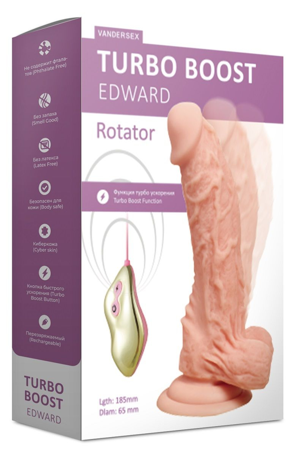 Телесный ротатор-реалистик Turbo Boost Edward - 18,5 см. (Цвет: телесный)