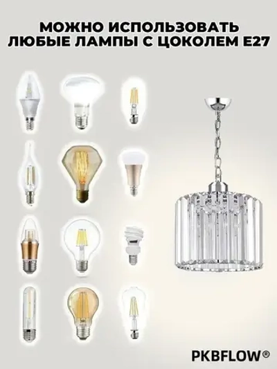 PKBFLOW Подвесной светильник, хрустальная люстра, люстры, цвет хрома, E27