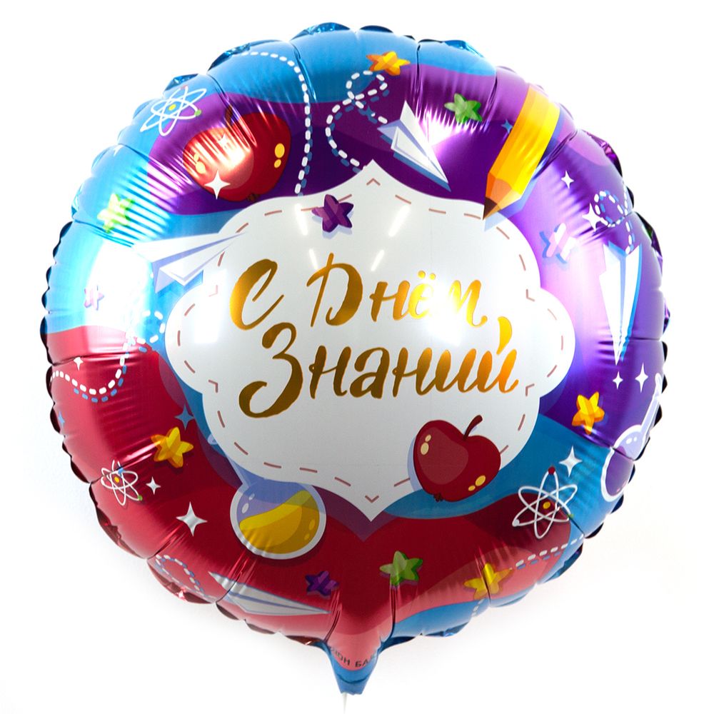 Шар (18''/46 см) Круг, С Днем Знаний (бумажные самолетики), 1 шт. в упак.