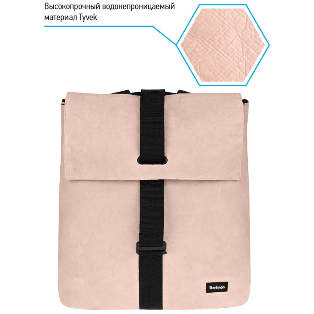 Рюкзак Berlingo Trends "Eco pink" 36*28,5*13см, 1 отделение, тайвек