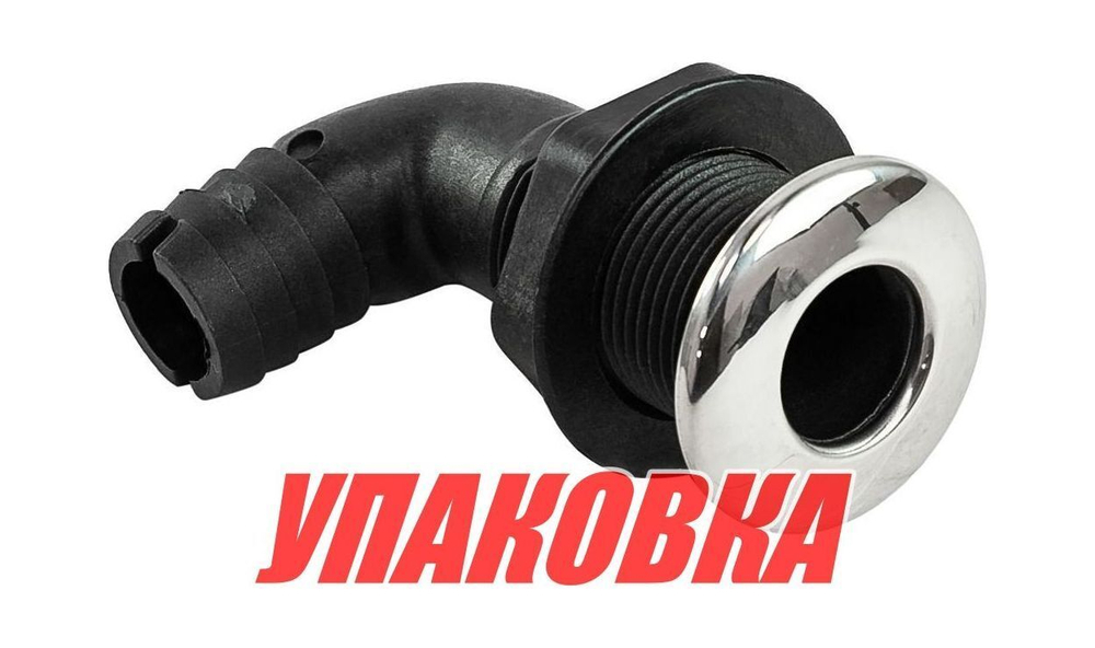 Разъем водосброса угловой пластиковый с крышкой из нержавеющей стали под шланг 25,4 мм, черный (упаковка из 50 шт.)