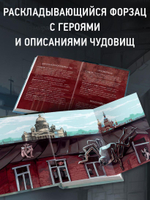 Райбер В. Потусторонний город