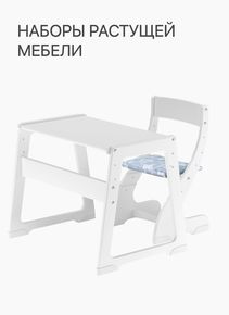 Стул и стол "Павлин Мини"