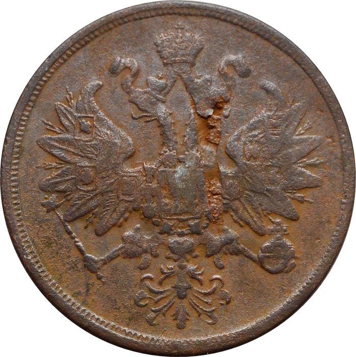 2 копейки 1861 ЕМ Александр II F