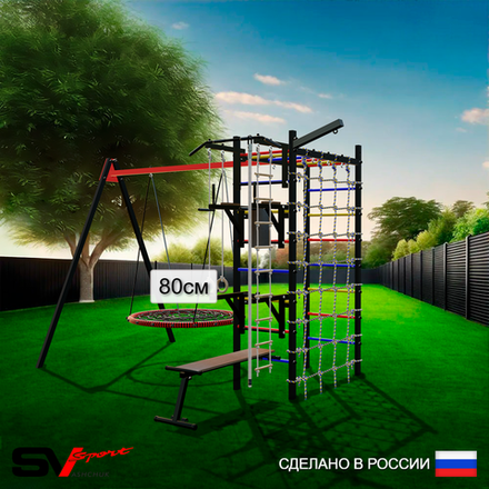 Уличный спортивно-игровой комплекс Sv Sport У3443П1 (Турник/Брусья/Стойка/Скамья/Гнездо 80см/Подвесы на подш/Кронш бокс/Канат/Кольца/Лестница/Сетка)