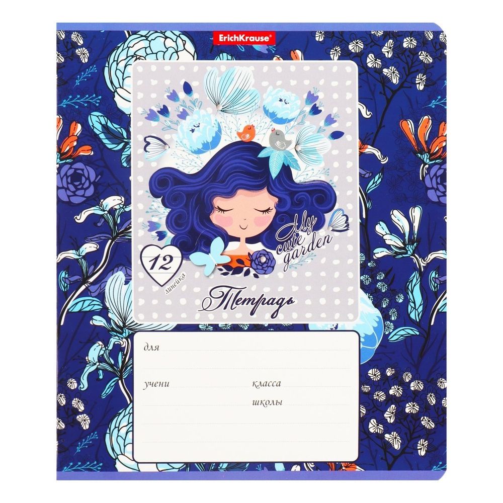 Тетрадь 12л., линия, Erich Krause скрепка, блок офсет, мелован. картон "Bluecurl" Тетрадь 12л., линия, Erich Krause скрепка, блок офсет, мелован. картон "Bluecurl"