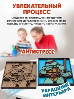 3D Картина по номерам Донателло