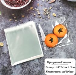 Пакеты с клеевым клапаном, 10 шт