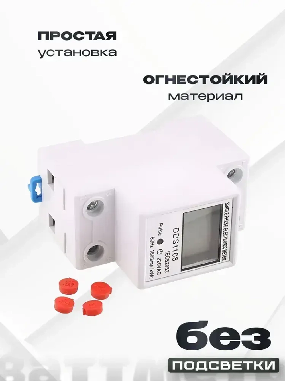 AC220B/50Hz 5(80)A Однофазный ЖК-цифровой дисплей Ваттметр Потребляемая мощность Энергия DIN-рейка Электрический счетчик кВтч.