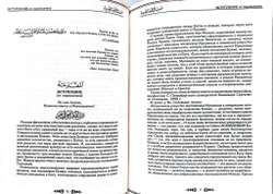 "Коран" Книга подарочная в шкатулке из замши с золотым литьем и гранатами