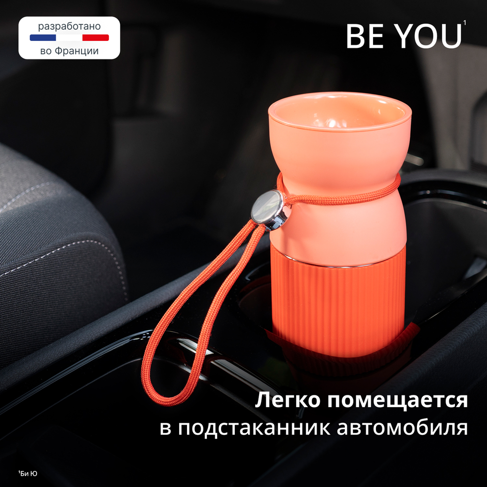 Термокружка Tefal BeYou 0,36 л N2191510 оранжевая