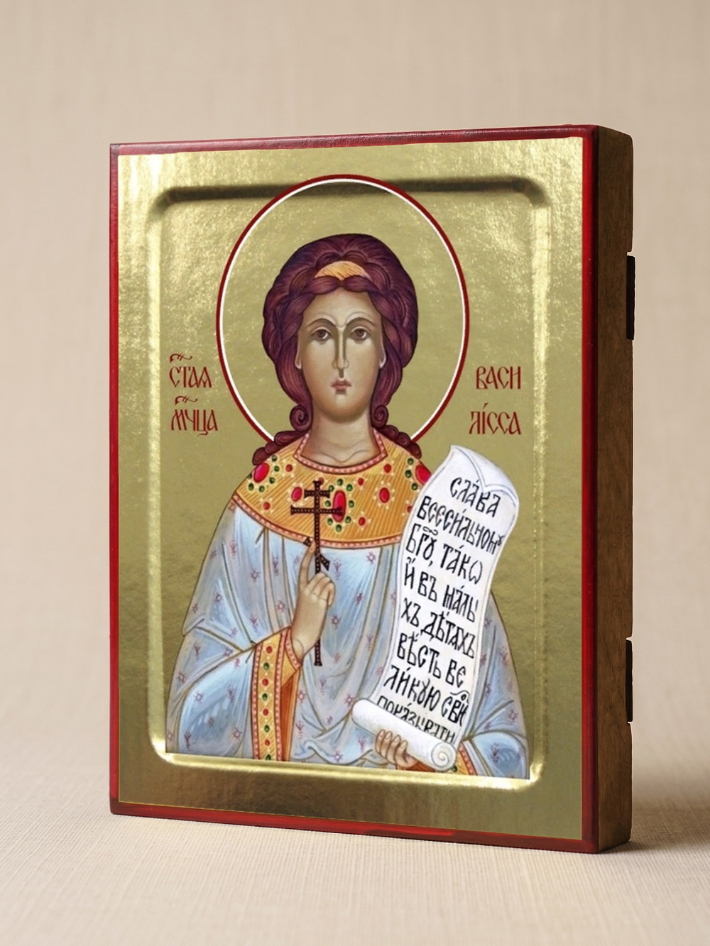 Икона Василиссы, мученицы на дереве: 125 х 160 (Синопсисъ)