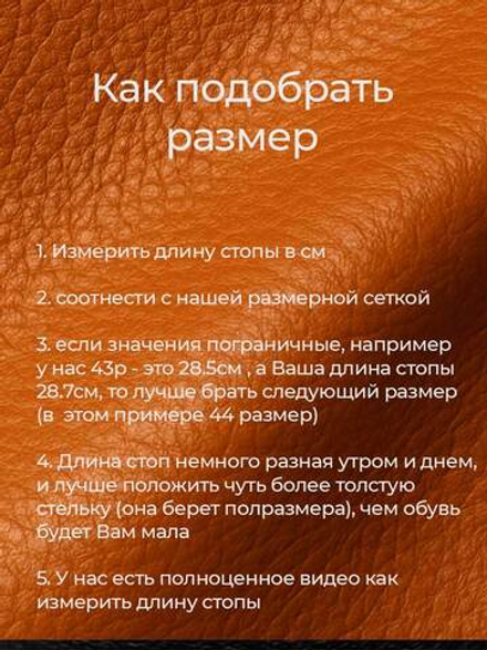 Как подобрать размер