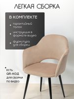 Комплект стульев со спинкой Massagecomplekt, для туалетного столика, букле и велюр