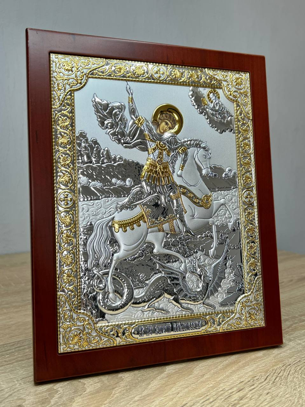 Георгий Победоносец, икона прямоугольная с рамкой, красное дерево 185х235