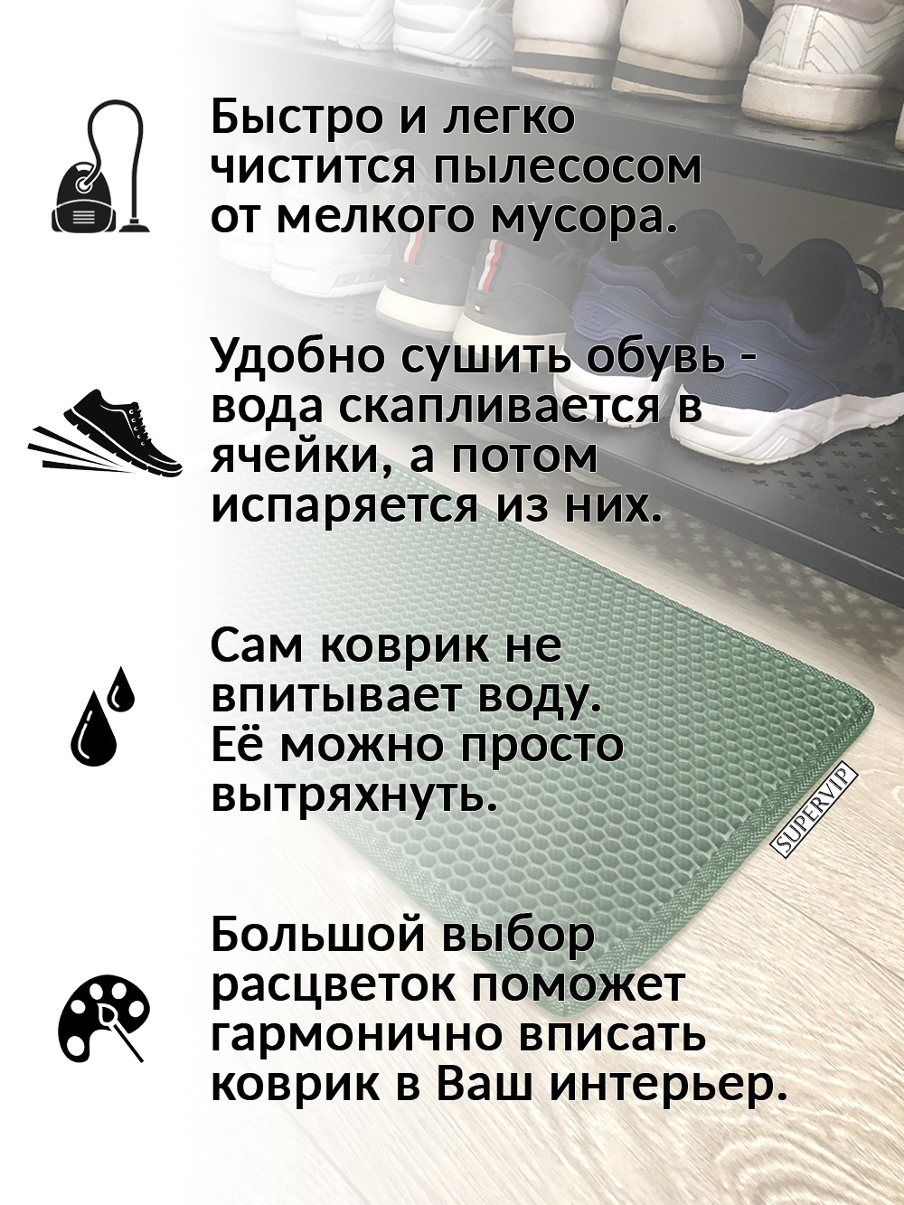 Коврик-лоток ЭВА для сушки обуви