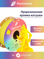 Пластик Polymaker PolyLite ABS Neon 1kg 1,75mm Yellow