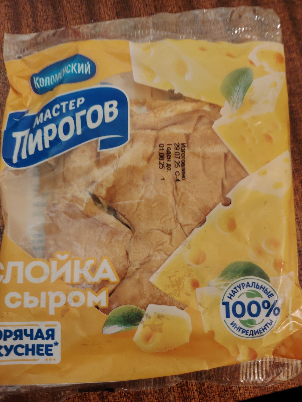 Слойка с сыром