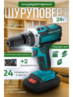 Шуруповерт дрель аккумуляторный / Ударный режим, 2 АКБ, кейс с аксессуарами