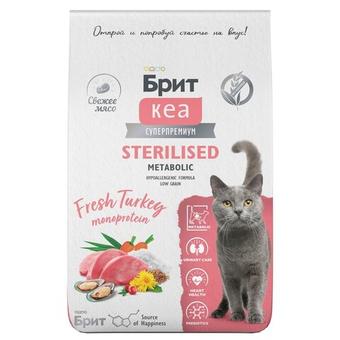 Сухой корм для стерилизованных кошек Брит BRIT CARE STERILISED METABOLIC MONOPROTEIN с индейкой 7кг