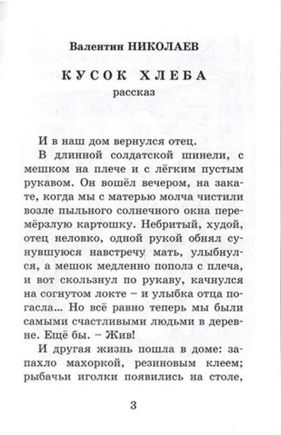 Солнышко всем. Рассказы для детей