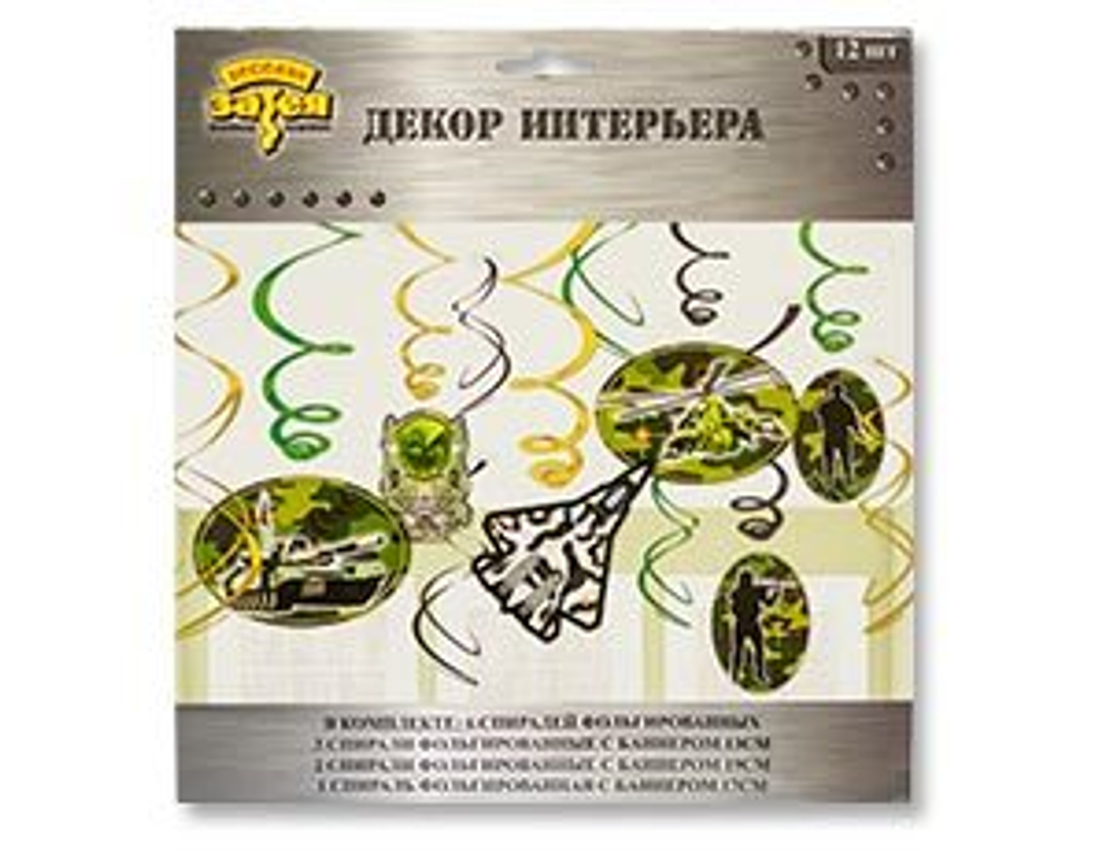 Камуфляжный декор помещений