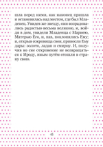 Рождество и зимние православные праздники