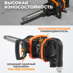 WDK-20810 Гайковерт пневматический ударный, привод 1", 2800 Нм