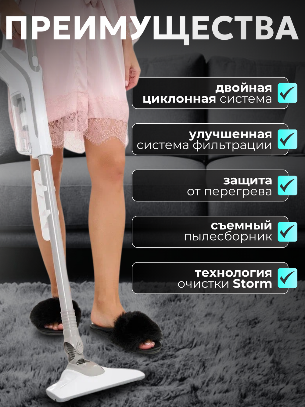 Вертикальный пылесос