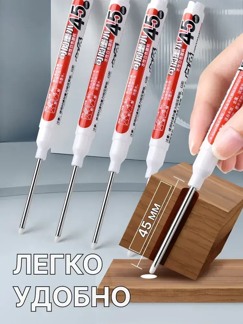 Строительный разметочный заправляемый маркер, белый, наконечник 45мм, чернила для заправки