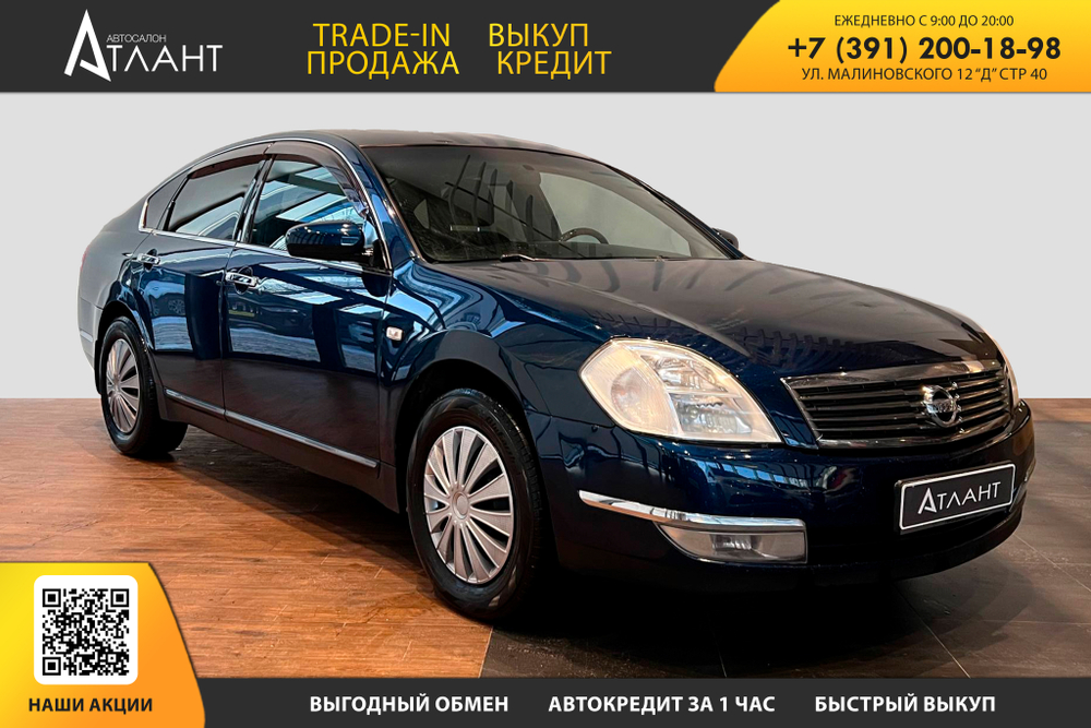 Nissan Teana, 2006 год