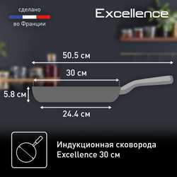 Сковорода Tefal Excellence 30 см G2690772