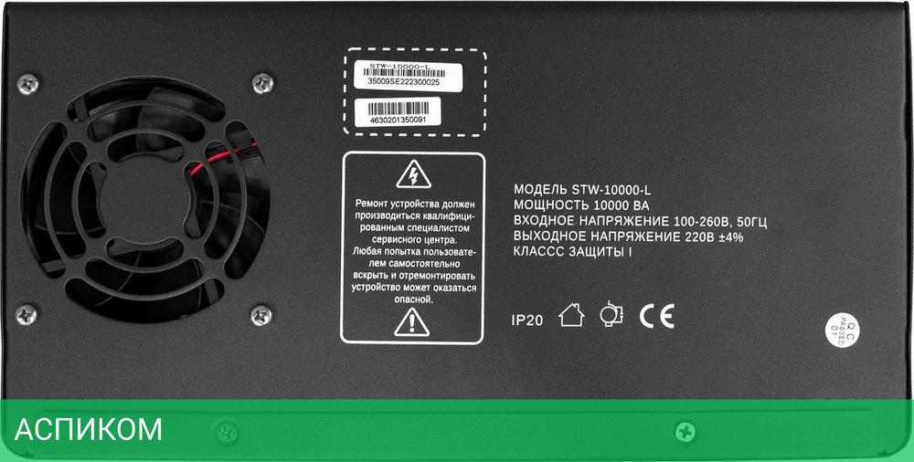 Стабилизатор напряжения Rucelf STW-10000-L черный