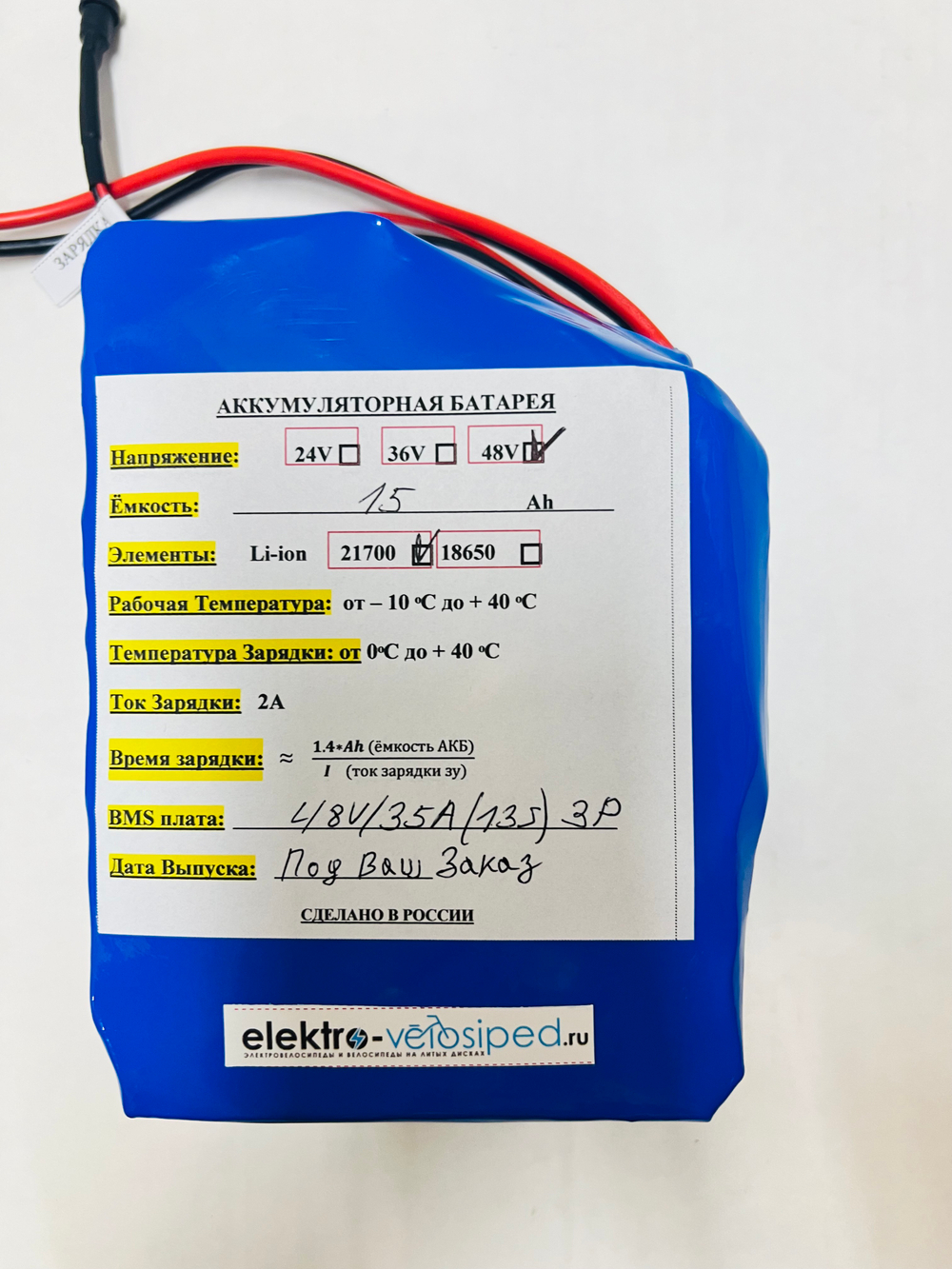 Аккумулятор для электровелосипеда Li-ion 21700 на 48V / 15Ah SAMSUNG