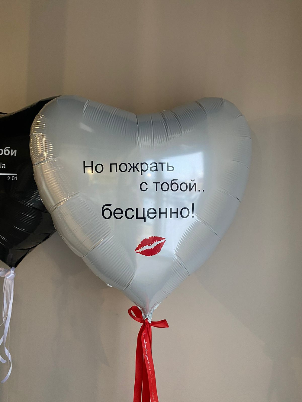 Белое сердце двустороннее 91 см "Люблю тебя и пожрать.. но пожрать с тобой-бесценно" АКЦИЯ