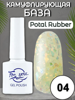 База FOR YOU Potal Rubber № 04