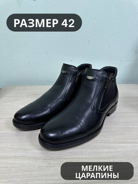 Ботинки мужские(мех) 42р уценка_1311